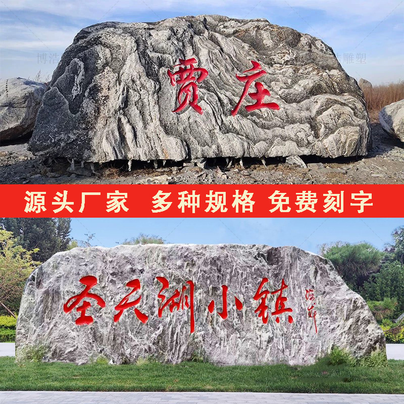 供应泰山石门牌石-供应泰山石门牌石厂家,品牌,图片,热帖-阿里巴巴