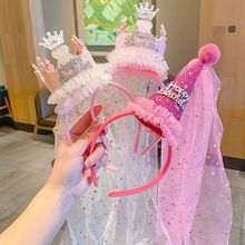 生日帽小公主生日蛋糕派对头饰发箍皇冠女孩儿童宝宝头纱头箍代发
