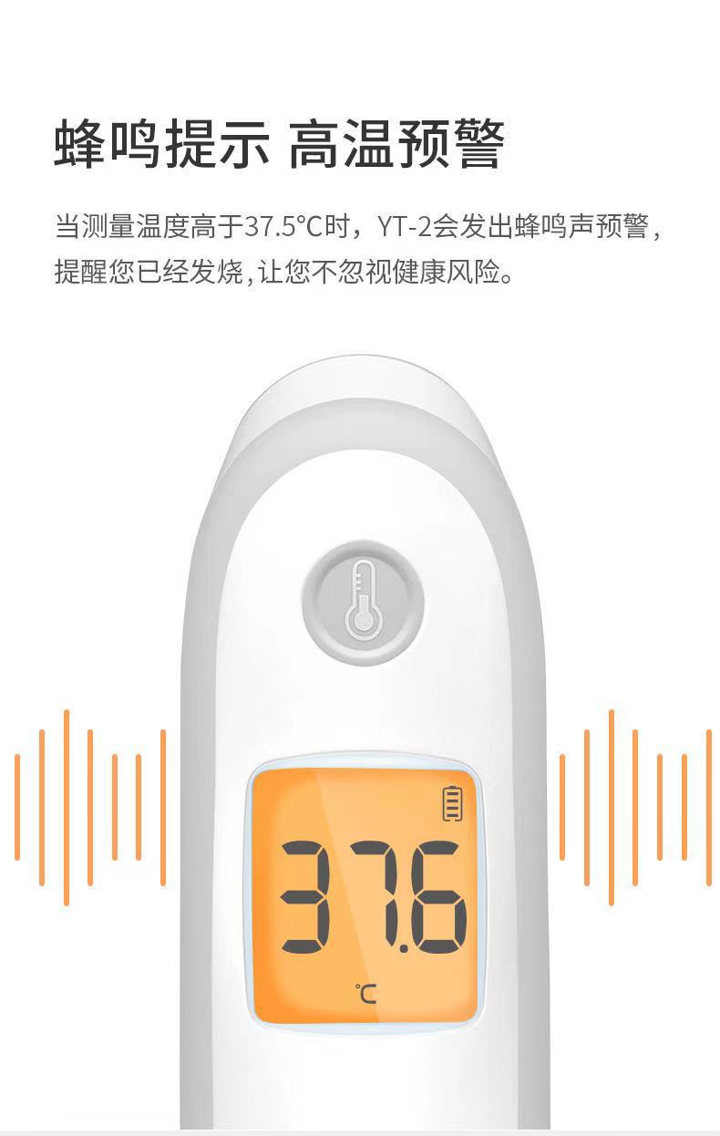 鱼跃电子体温计yt-2非接触红外测温仪家用医用儿童成人体温测量仪