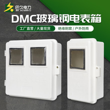 玻璃钢树脂单相电表箱一户三相电表箱阻燃树脂预付费式电表配电箱