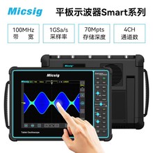 Micsig麦科信数字平板示波器4通道STO1004手持全触控便携式示波器