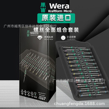 德国维拉Wera 手机相机钟表维修螺丝批 2035/2050 精密螺丝刀套装