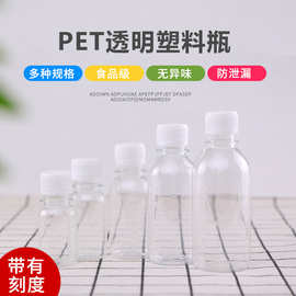 透明带刻度瓶液体分装瓶PET透明棕色糖浆瓶防盗盖小口 塑料瓶空瓶