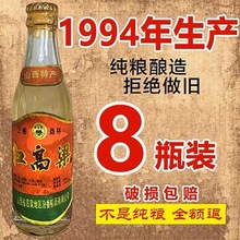 80年代53度山西红高粱陈年老酒纯粮食225ml清香型白酒整箱8瓶装