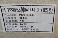 可编带 IC编带载带  卷带 24-TSSOP56脚8*14*1.2（0218）