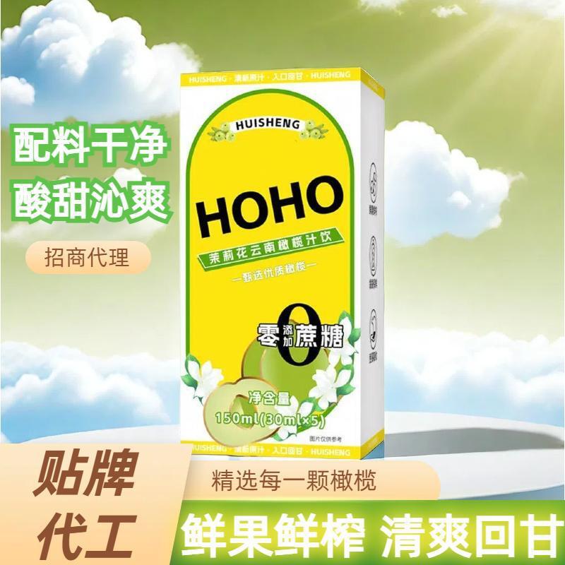 hoho茉莉花云南橄榄汁饮果蔬汁饮品饮料鲜果鲜榨茶饮 工厂批发