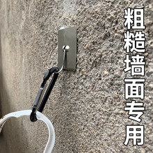 水泥墙挂钩强力承重固定神器免打孔免钉粘胶粘钩室外粗糙墙面专用