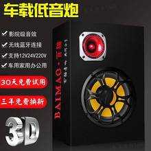 车载低音炮12v24v重低音汽车改装大功率音箱无线蓝牙车用音响代发