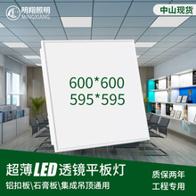 平板灯led600600集成吊顶灯 办公室60x60厨房灯铝扣板灯面板灯