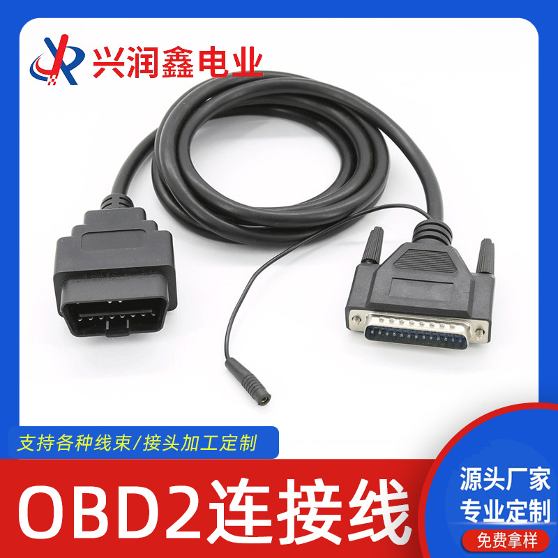 厂家供应OBD2 16PIN公头转DB25公头+香蕉头母座汽车故障检测线