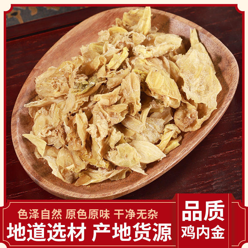 急购 2022夏 内金红果饮柳果刺锌儿童鸡内金沙棘红果粉末金棘酸枣锌猴