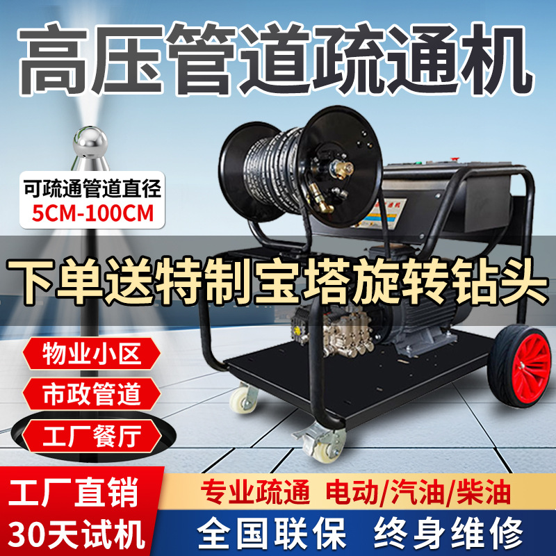 大型管道高压疏通机大功率下水道物业小区用清洗机汽柴油物业市政