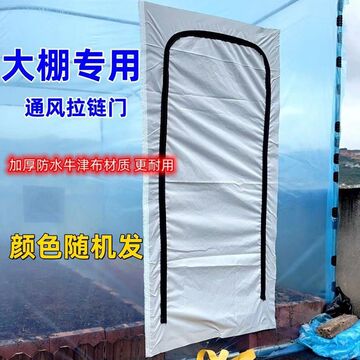 拉链门,拉链窗,大棚放风口,神器,通风窗大棚通风-阿里巴巴
