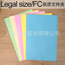 legal size纸皮彩色马尼拉文件夹内芯纸FC纸质封皮封面美国尺寸