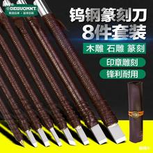 美耐特?雕刻刀篆刻工具套装木工永字牌篆刻刀笔石材木雕刻刀