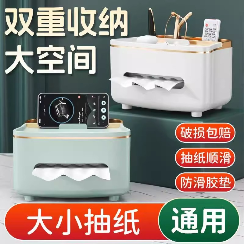 客厅创意高档纸巾盒茶几遥控器收纳盒轻奢纸巾盒家用创意桌面摆件