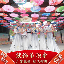 油纸伞古风道具防雨中国风实用舞蹈女古装红色装饰吊顶伞展会道具