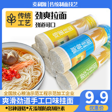 麦利源龙须面细面条鸡蛋面早餐挂面500g*5袋高筋面条自煮劲道速食