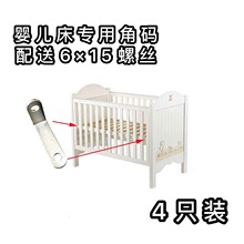 配件 婴儿床支撑儿童床配件专用支撑板托床挂钩角码配件家具五金