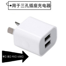 6代澳规手机USB充电器适用于苹果iPhone澳标1A充电插头5V/2A直充