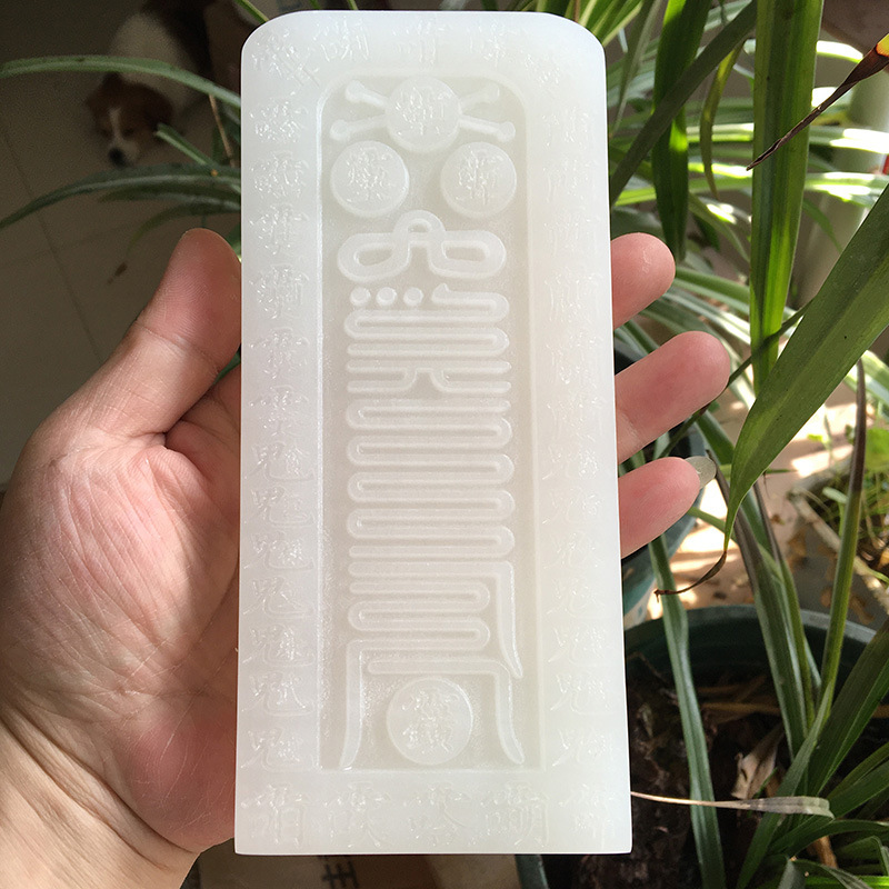 白玉故宫钦安殿玉皇号令五雷号令道教法器浮雕天皇令牌道教道具