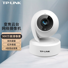 TP-LINK无线摄像头300万高清四倍混合变焦云台家庭用器36