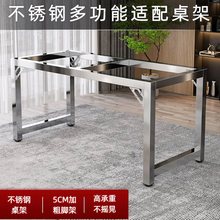 不锈钢桌腿支架岩板瓷砖大理石餐桌支撑脚架正方形长方形底座桌脚
