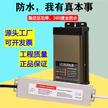 220转DC24v12v5v开关电源直流10a灯条变压器伏大功率防水防雨