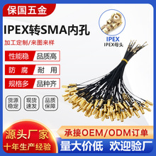 SMA端子IPEX转SMA跳线天线转接线WIFI/3G/4G/5G同轴器连接线1.13