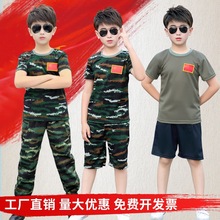 儿童迷彩服套装男女童拓展军装特种兵中小学生夏令营短袖军训服装