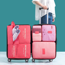 跨境旅行收纳袋七件套 出差旅游行李衣物分类收纳整理袋套装