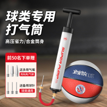 篮球专用打气筒足球排球气针气球便携式气管球针通用小皮球充气琛