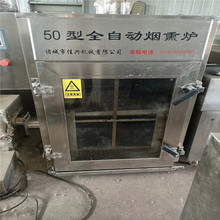 转让二手50型豆干烟熏炉 不锈钢电加热烟熏炉 变频鸡鸭蒸熏炉价格
