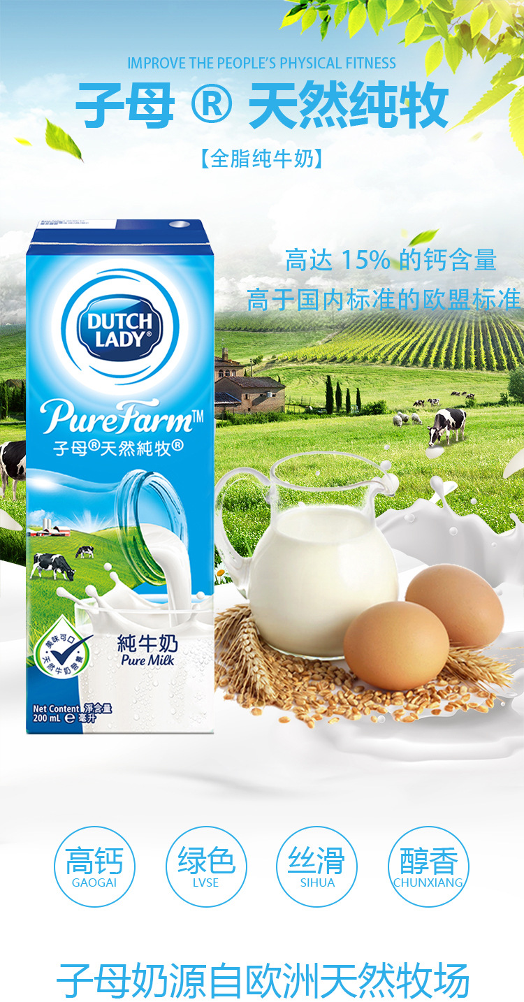 比利时进口荷兰子母奶纯牛奶200ml*30支学生全脂高钙早餐奶