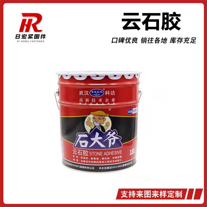 云石胶 大理石胶 石材胶 云石胶石大爷 18l 瓷砖胶 厂家直发