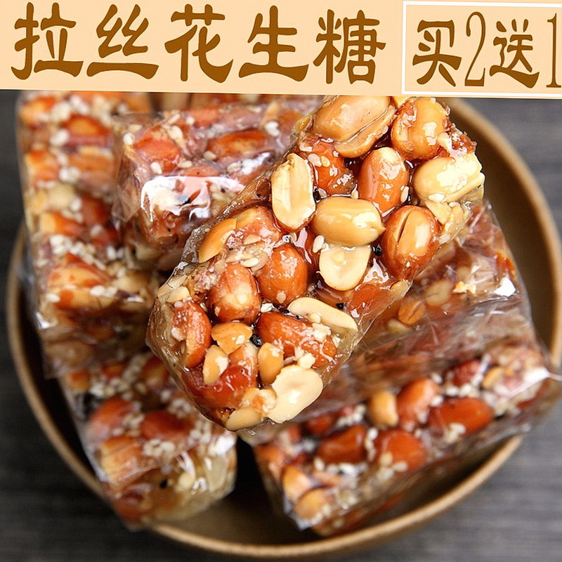花生酥广东潮汕特产小吃零食花生糖坚果传统糕点心网红休闲食品