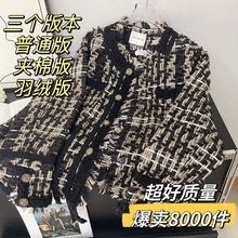 流苏小香风羽绒服2024冬季加厚重工黑金编织显瘦白鸭绒羊毛外套女