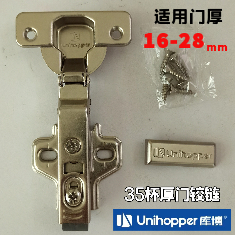 厚门铰链40铰杯阻尼铰链橱柜液压缓冲25板弹簧飞机合页35东泰库博