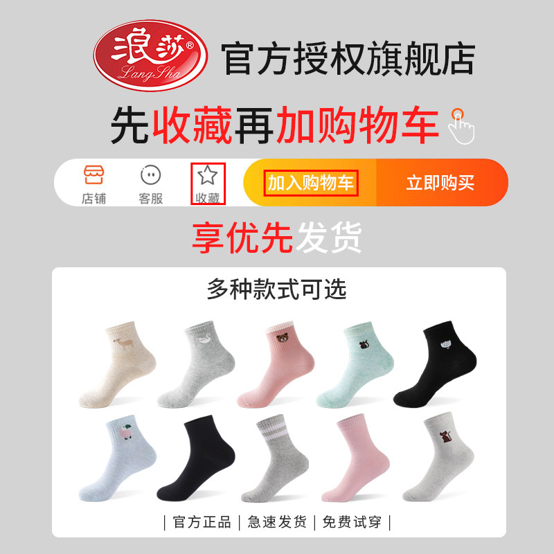 Langsha Socks Children's Tube Socks Cotton Spring and Autumn Breathable Japanese Cute College Style Four Seasons Long Tube Women's All Cotton Socks