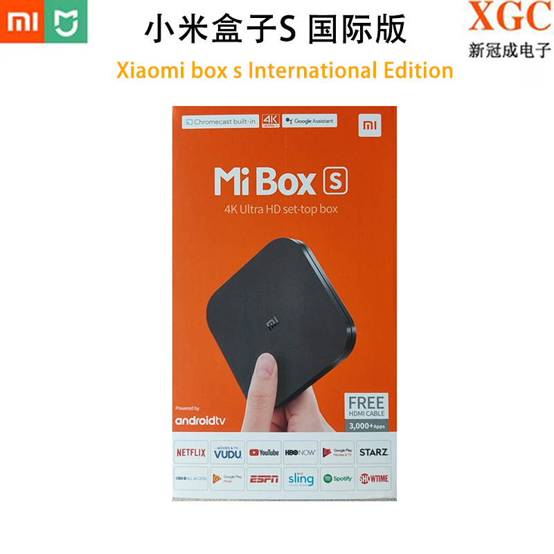 适用xiaomi/小米盒子s mibox s 国际版 香港交货 不支持大陆