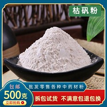 枯矾粉中药材 新货 500g克包邮 正品白矾粉 明矾 现磨超细粉 散装