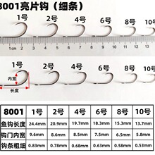 金海夕鱼钩翘嘴钩散装有无倒刺正品细条海汐筏钓溪流野钓钓鱼钩