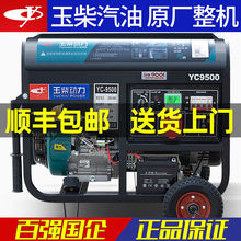 玉柴汽油发电机小型家用发电机3/5/6/8/10千瓦双电压220V/380V