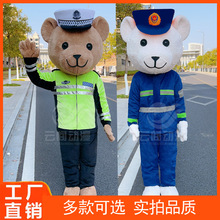 交警人偶服装卡通人形警察小熊玩偶服成人公安民警骑行形象执勤服