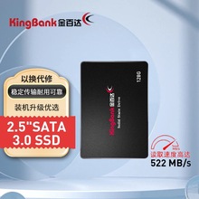 金百达 KP320系列 128G/256G/512G/1TB SATA3.0接口 SSD固态硬盘