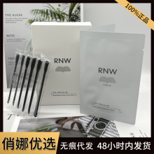 RNW鼻贴去黑头学生粉刺深层清洁导出液收缩毛孔温和不刺激男女士