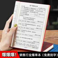 客户跟踪记录本意向顾客回访跟进本活页来访资料档案本房地产保险