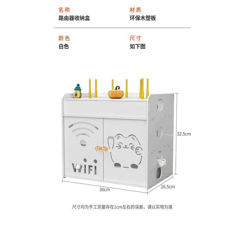 Punch-Free Set-Top Box Storage Rack Router Storage Box Power Cable Shielding Box Living Room Patch Board Storage Box