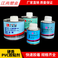 PVC胶水塑料穿线管材排水给水管件粘接剂 上水管下水管快速胶粘剂