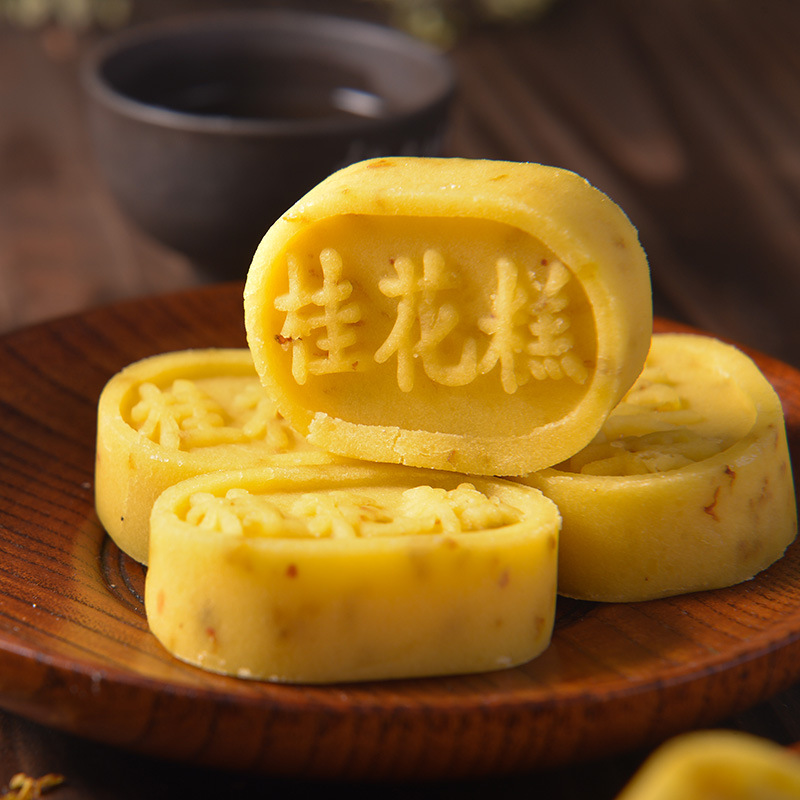 桂花糕《288克一盒》金顺昌手工伴手礼新鲜传统糕点广西桂林特产